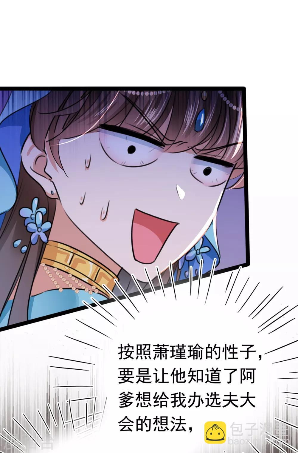 第228话 我有了他的骨肉！18