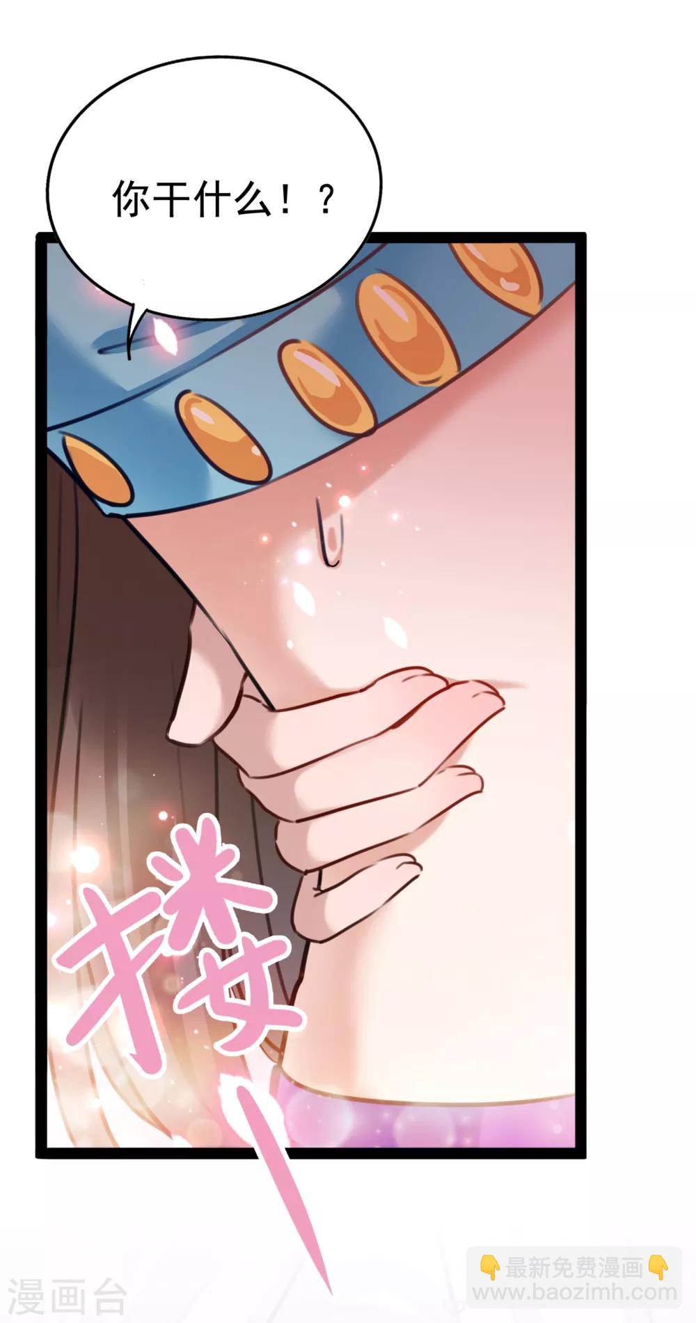 第228话 我有了他的骨肉！22