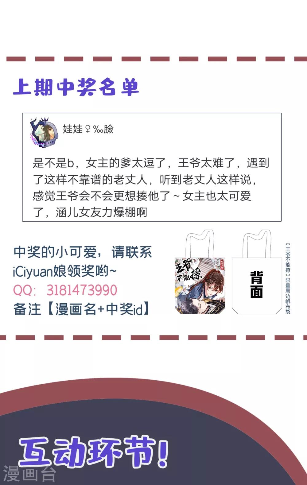 第228话 我有了他的骨肉！33