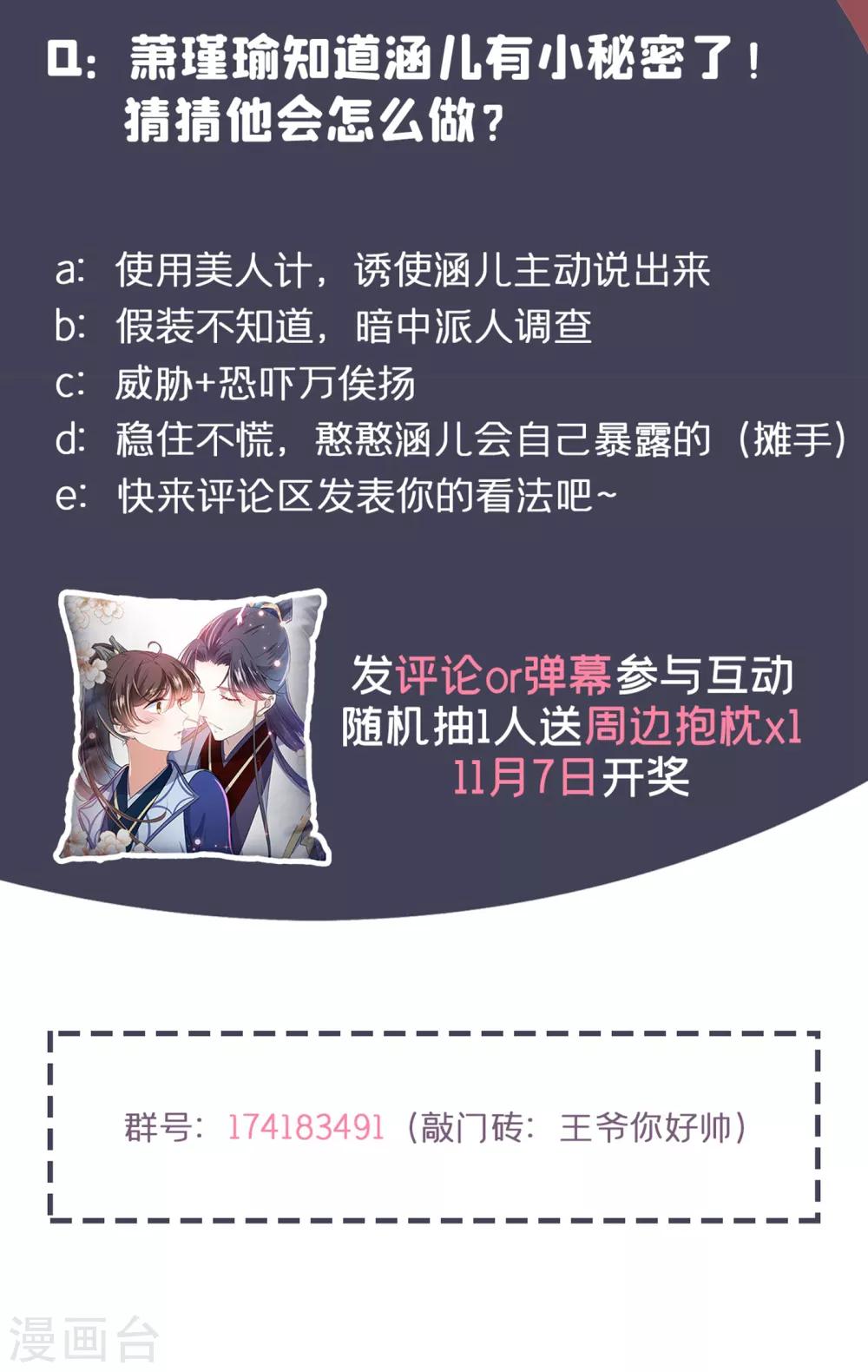 第228话 我有了他的骨肉！34