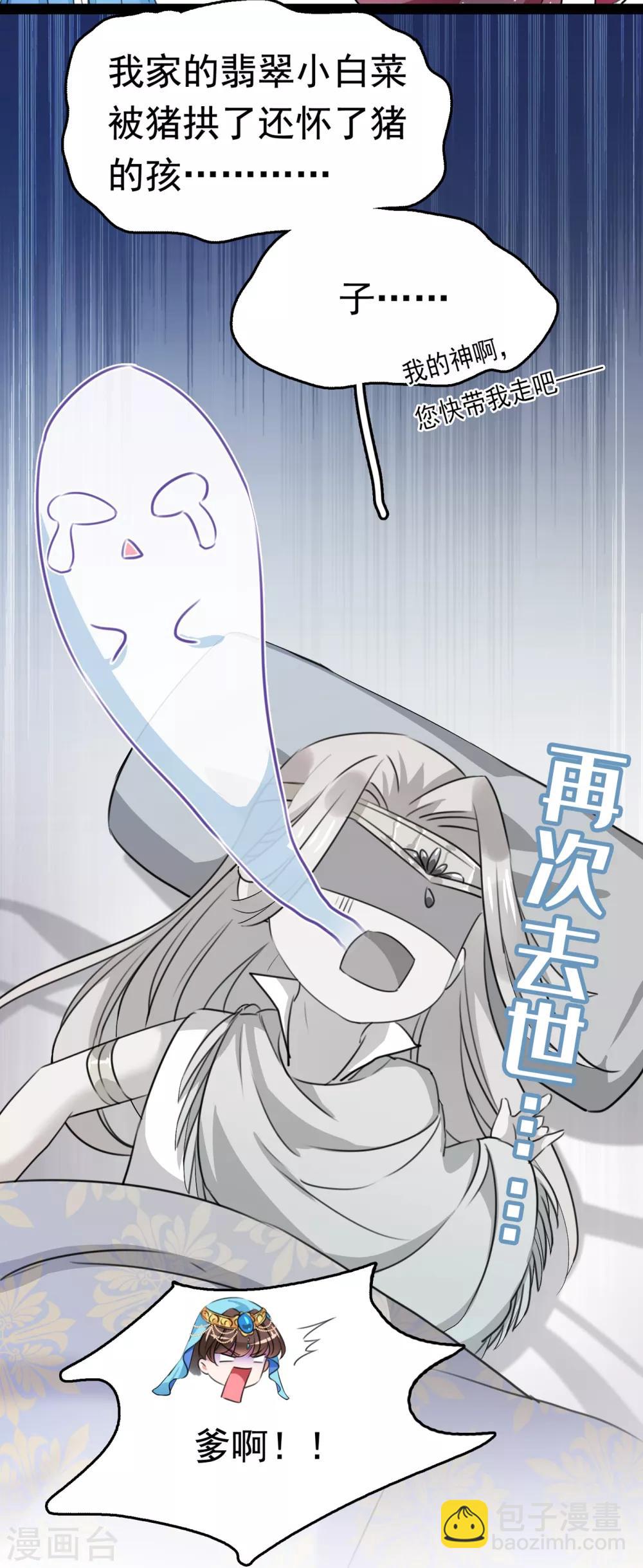第228话 我有了他的骨肉！8