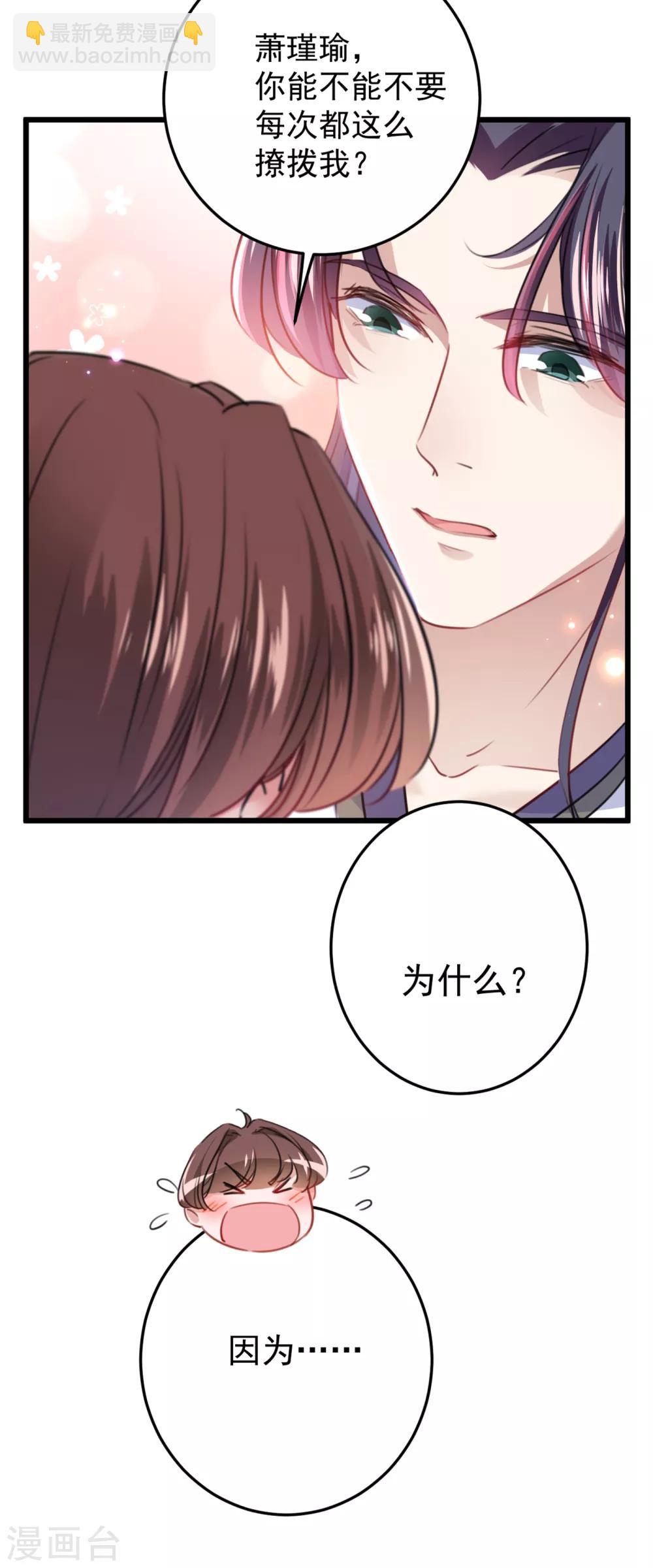 第229话 良辰美景怎可辜负？10