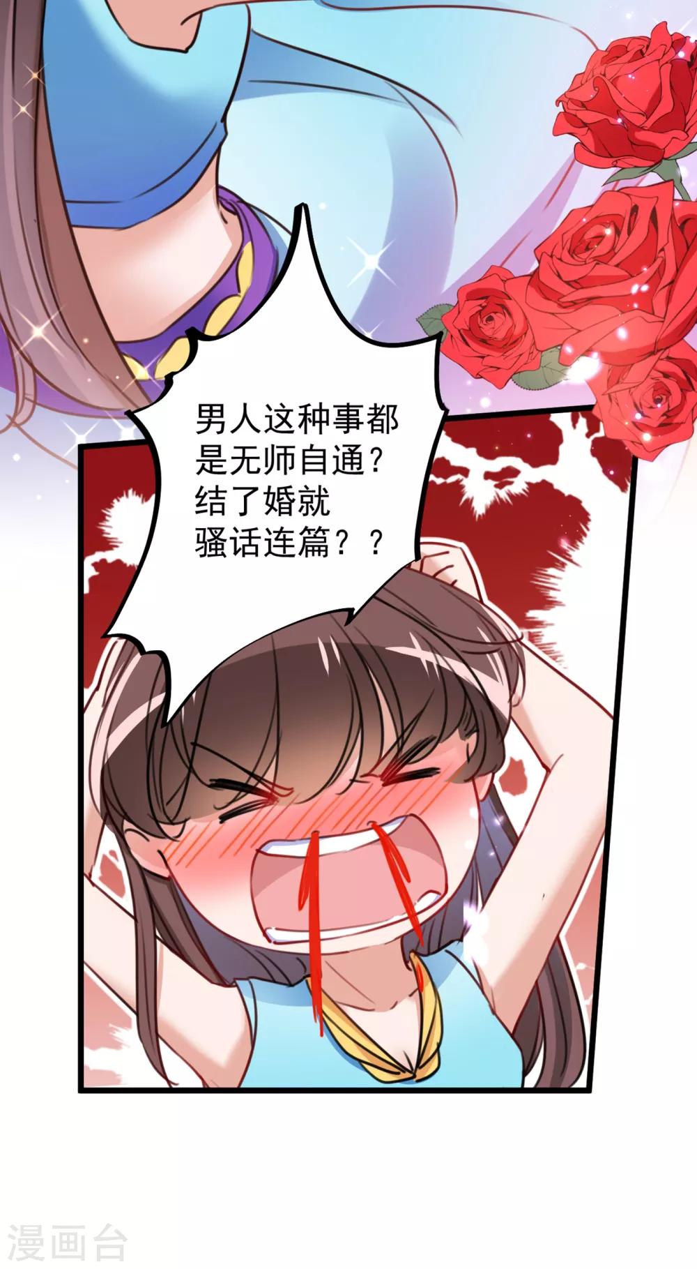 第229话 良辰美景怎可辜负？13