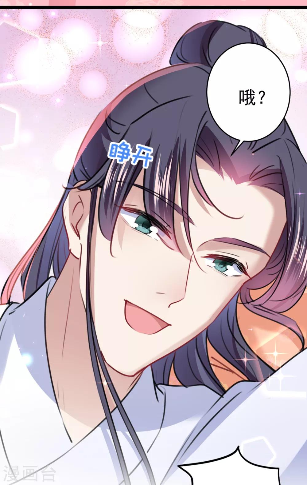 第229话 良辰美景怎可辜负？21