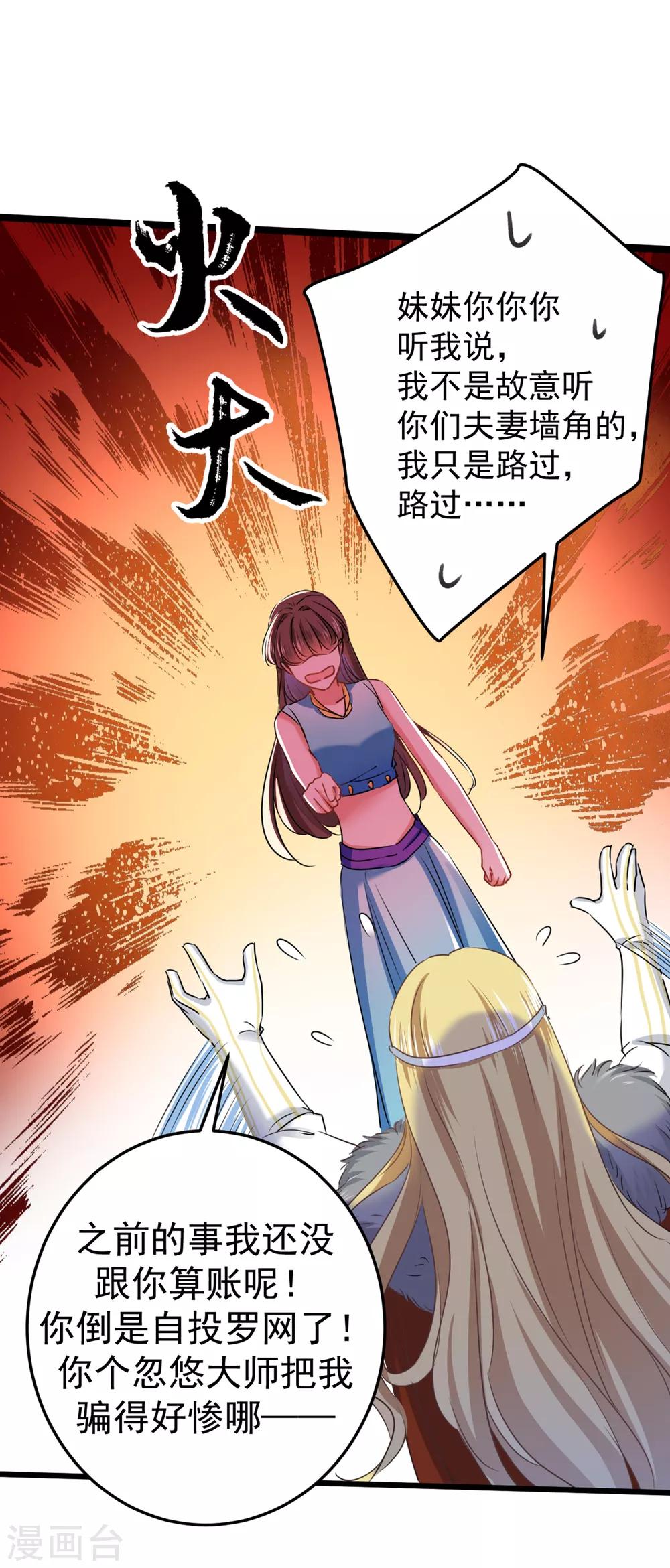 第229话 良辰美景怎可辜负？31