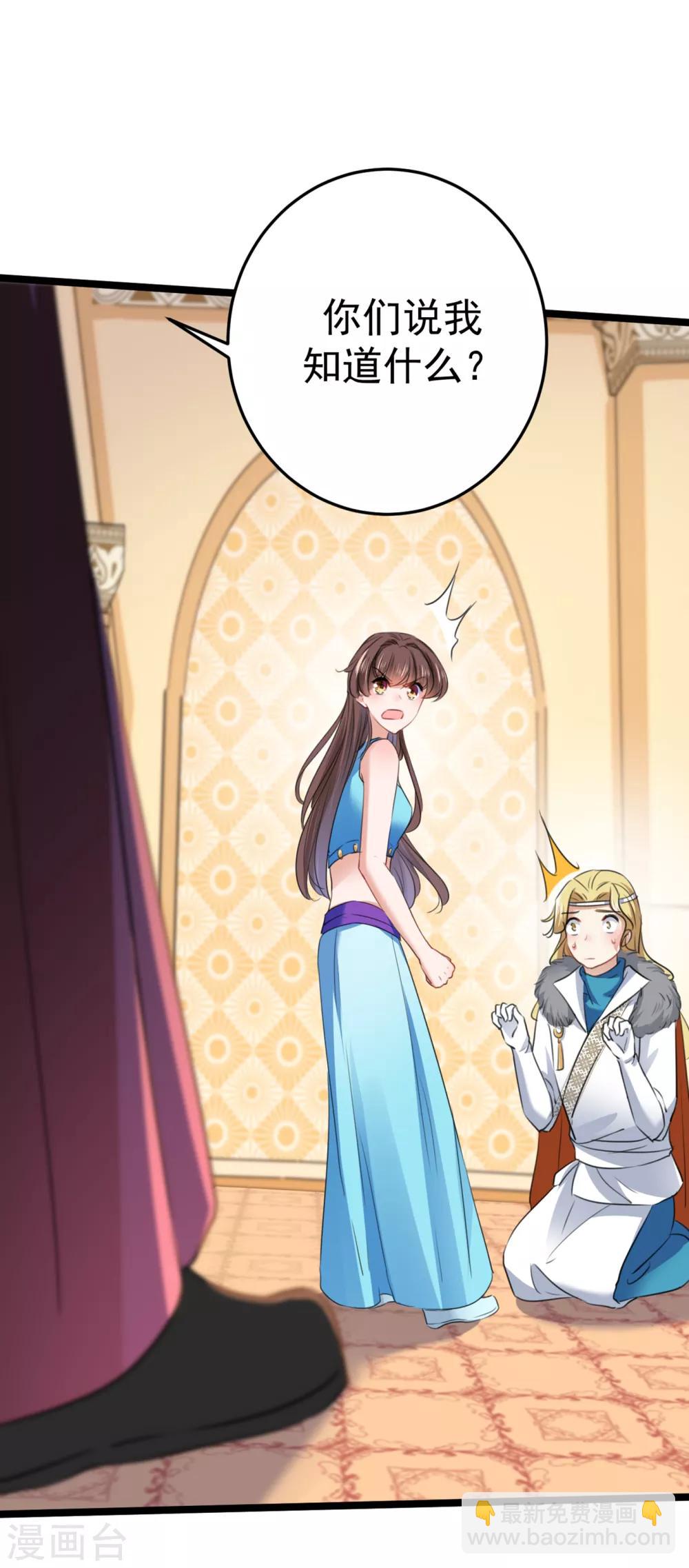 第229话 良辰美景怎可辜负？33