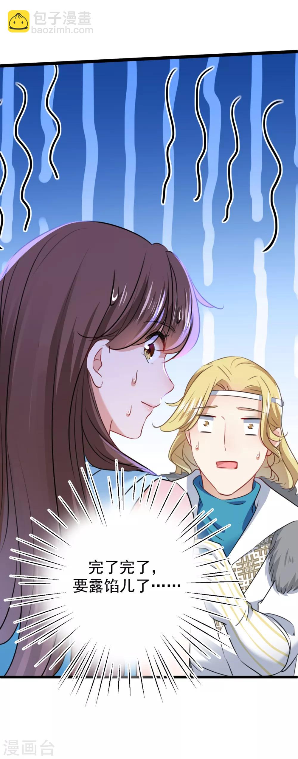 第229话 良辰美景怎可辜负？35