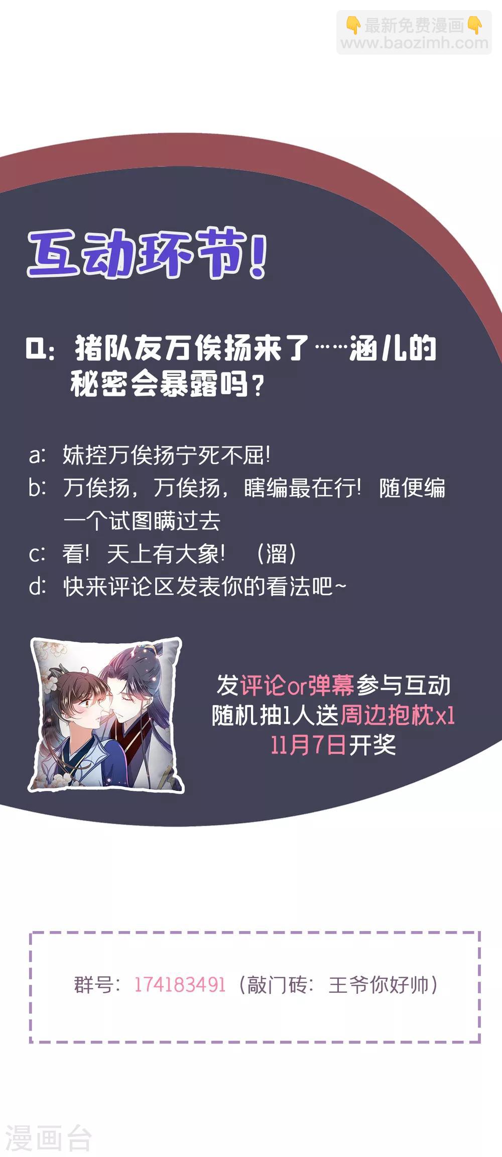 第229话 良辰美景怎可辜负？36