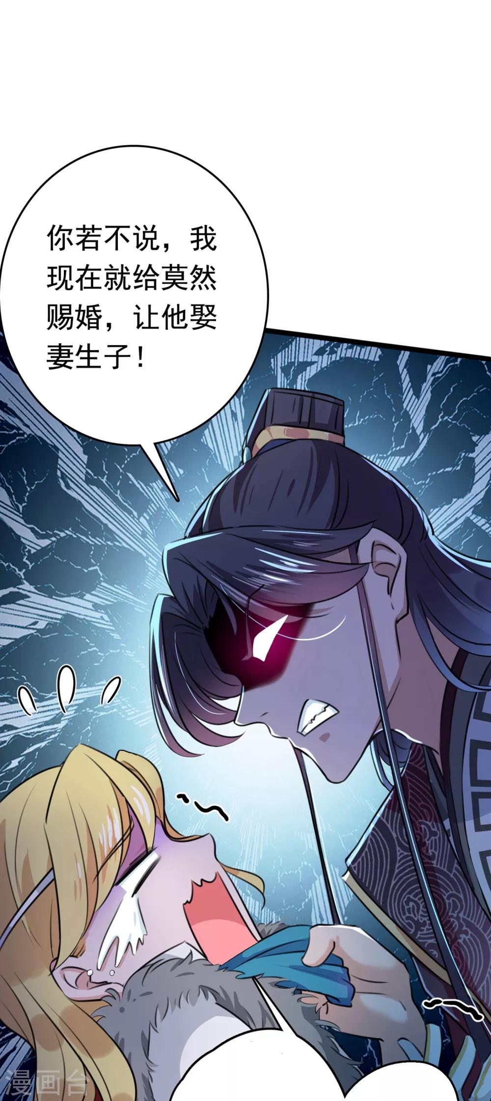 第230话 步步紧逼，两面夹击！1