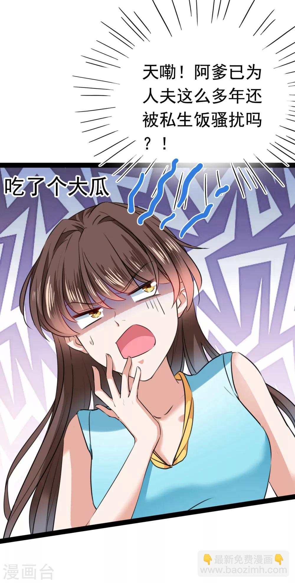 第230话 步步紧逼，两面夹击！10