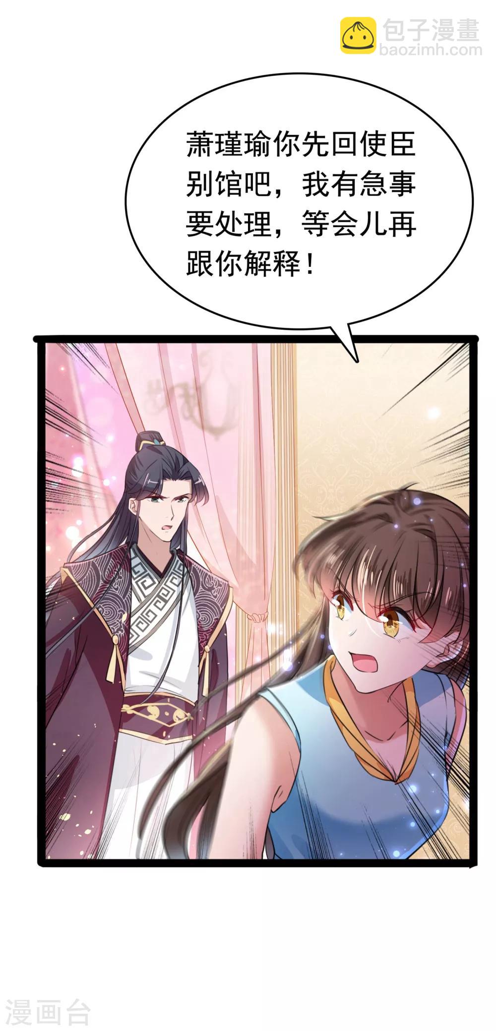 第230话 步步紧逼，两面夹击！11