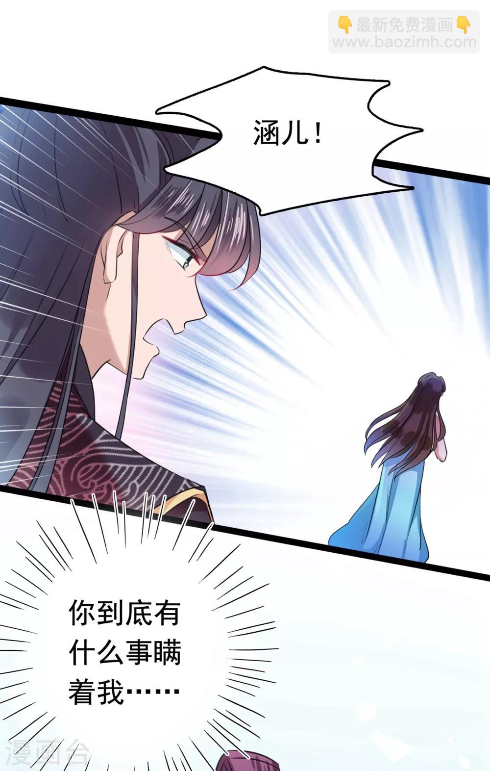 第230话 步步紧逼，两面夹击！12