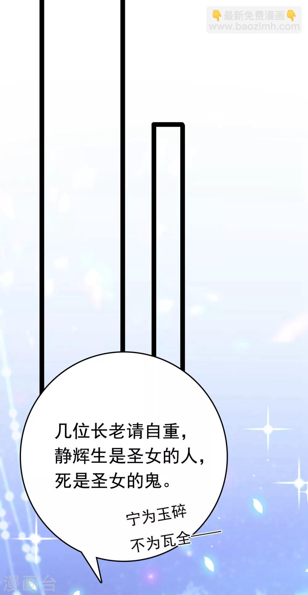 第230话 步步紧逼，两面夹击！14