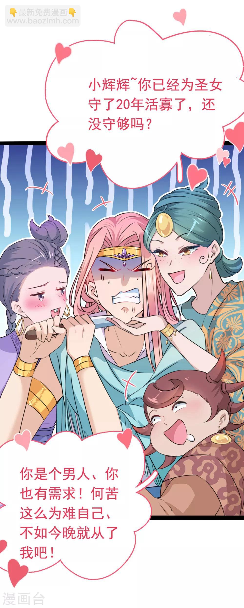 第230话 步步紧逼，两面夹击！16