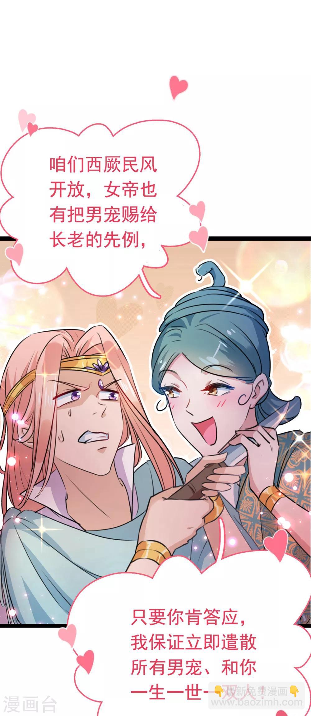 第230话 步步紧逼，两面夹击！17