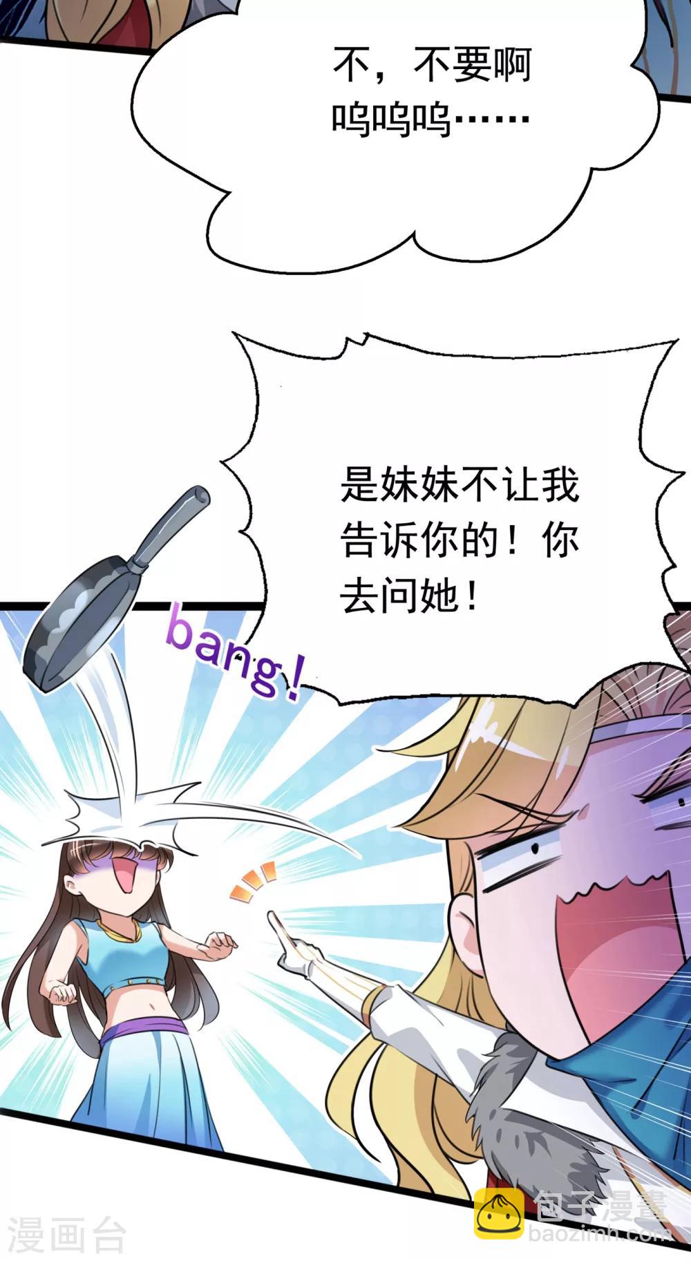 第230话 步步紧逼，两面夹击！2