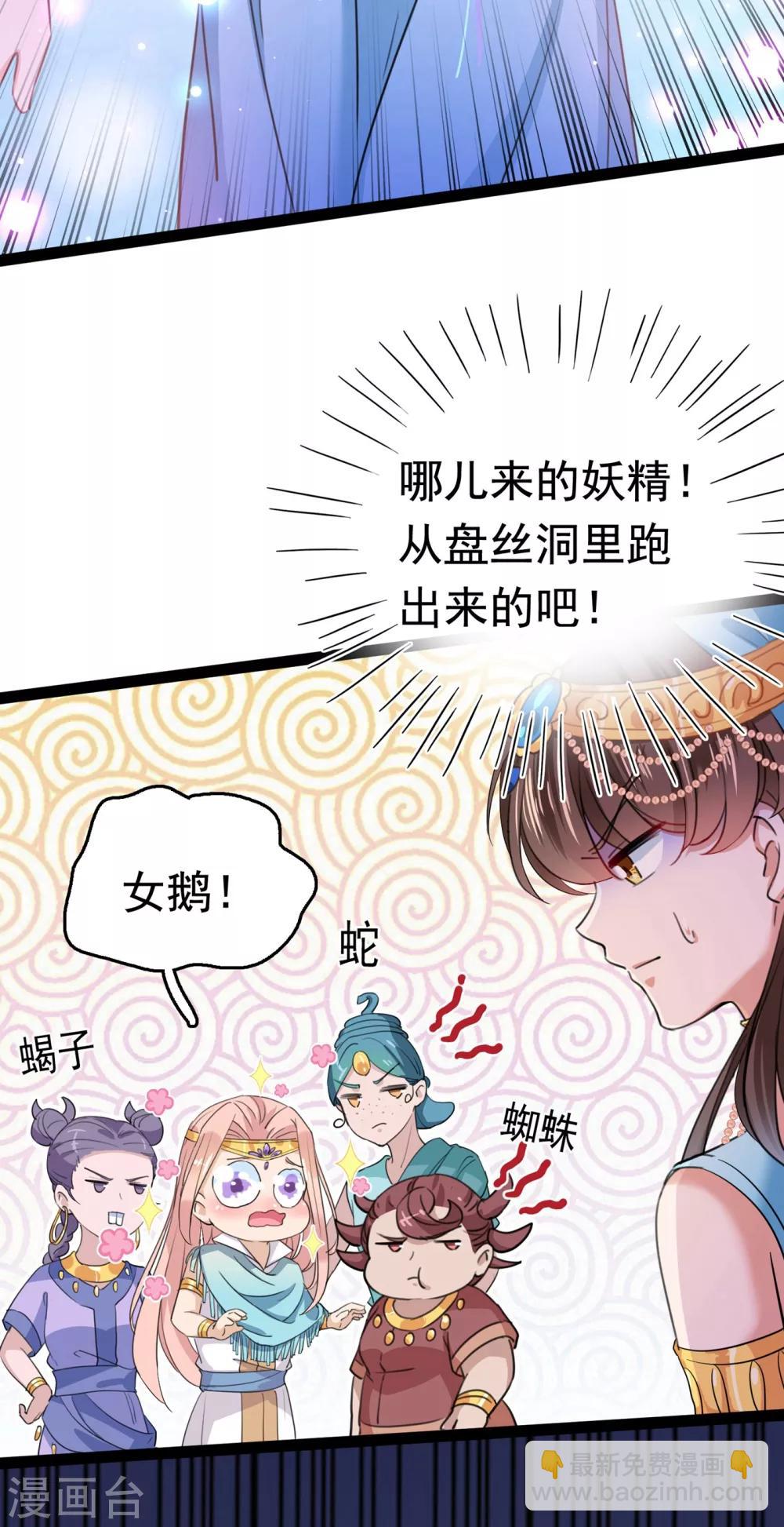 第230话 步步紧逼，两面夹击！22