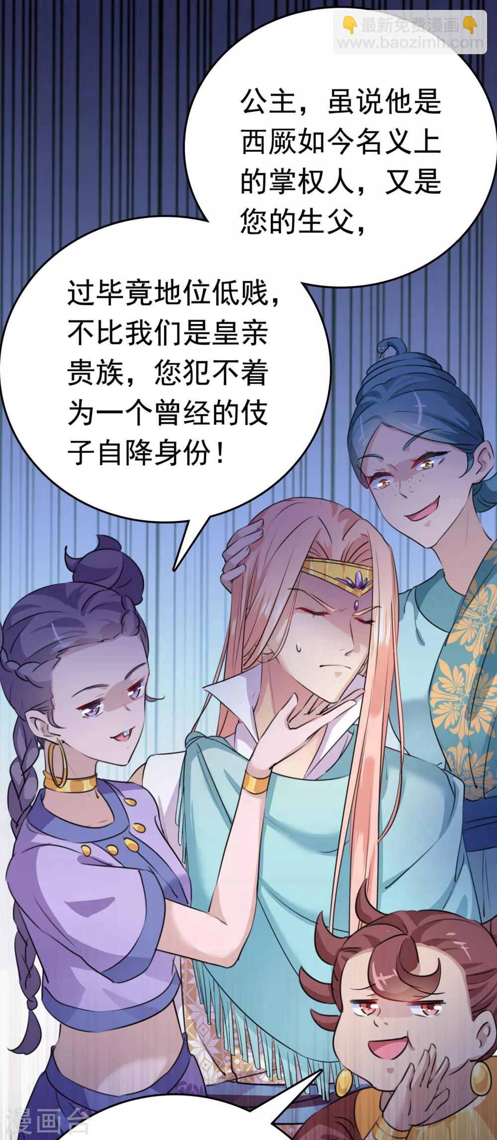 第230话 步步紧逼，两面夹击！23