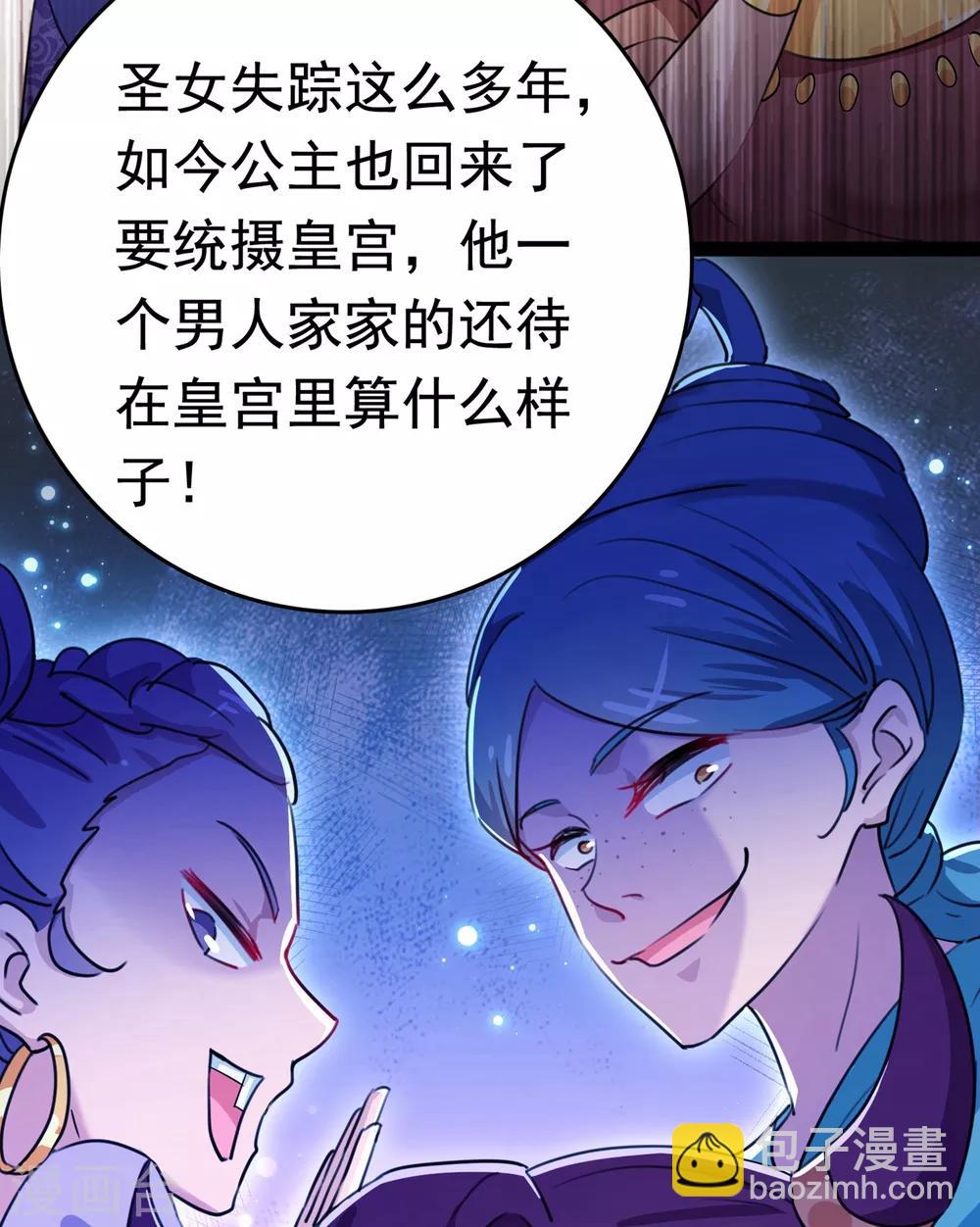 第230话 步步紧逼，两面夹击！24