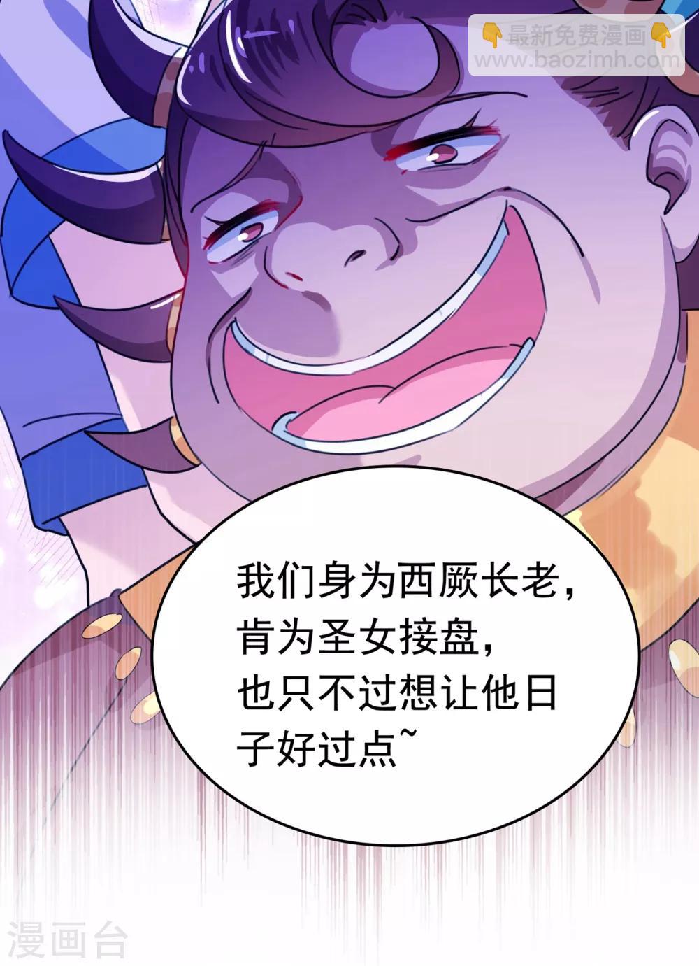 第230话 步步紧逼，两面夹击！25
