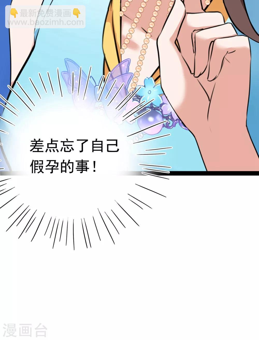 第230话 步步紧逼，两面夹击！31