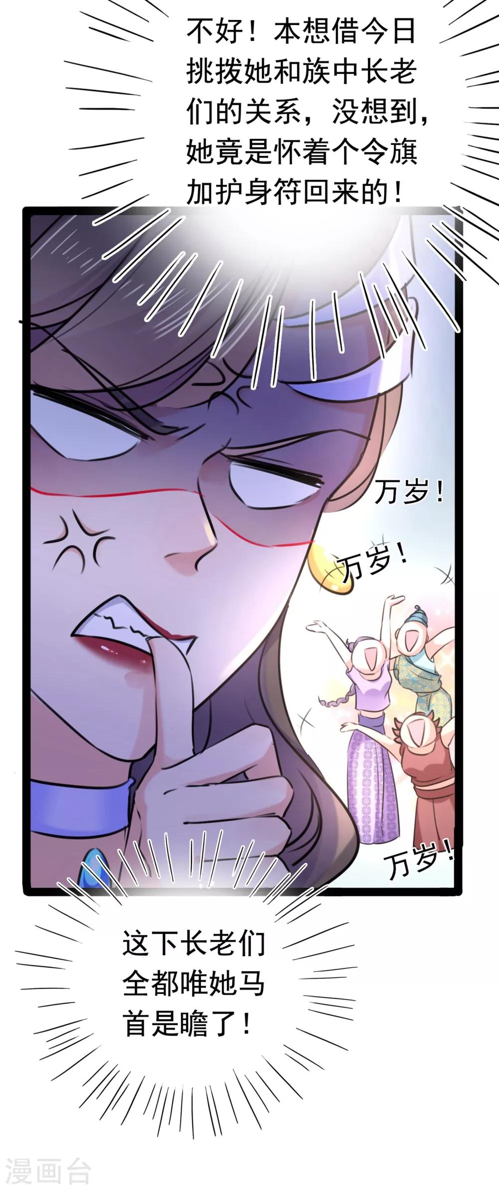 第230话 步步紧逼，两面夹击！36