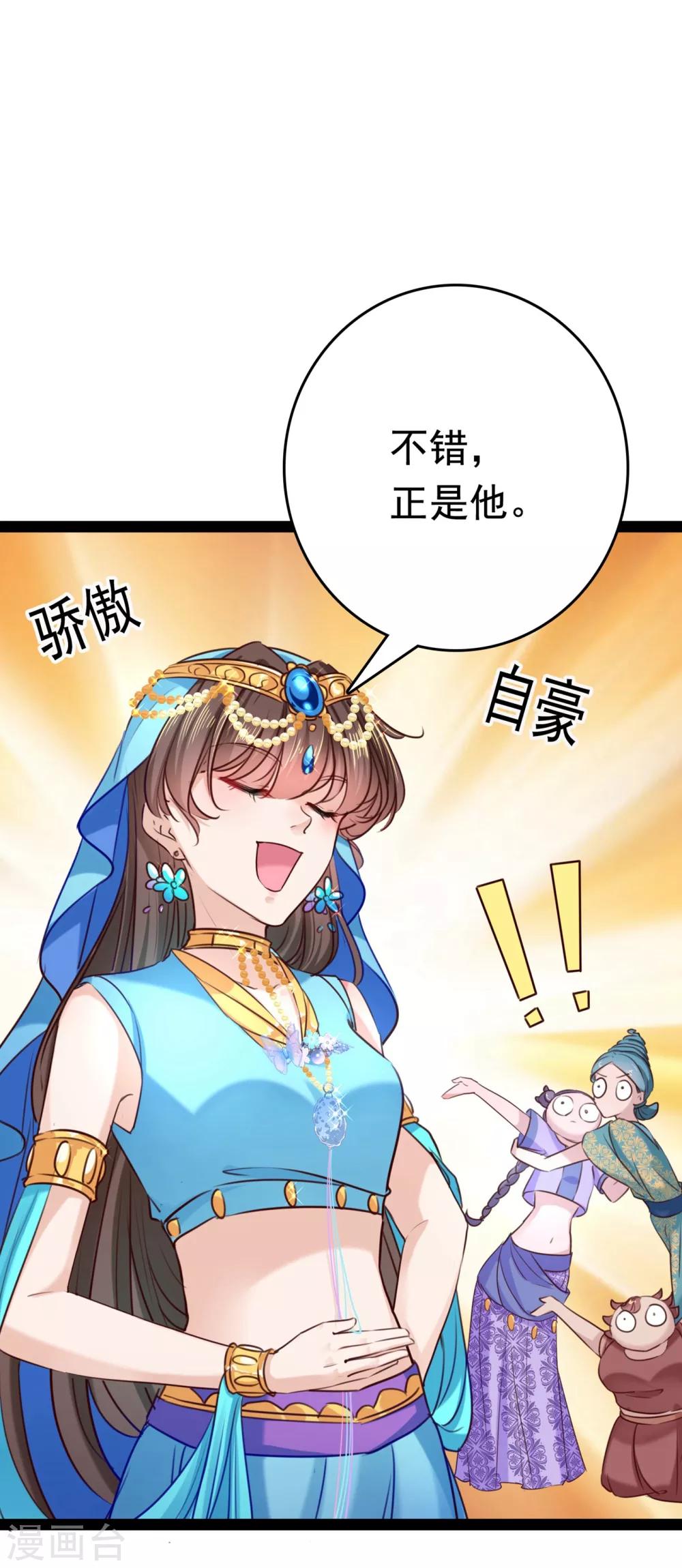 第230话 步步紧逼，两面夹击！37