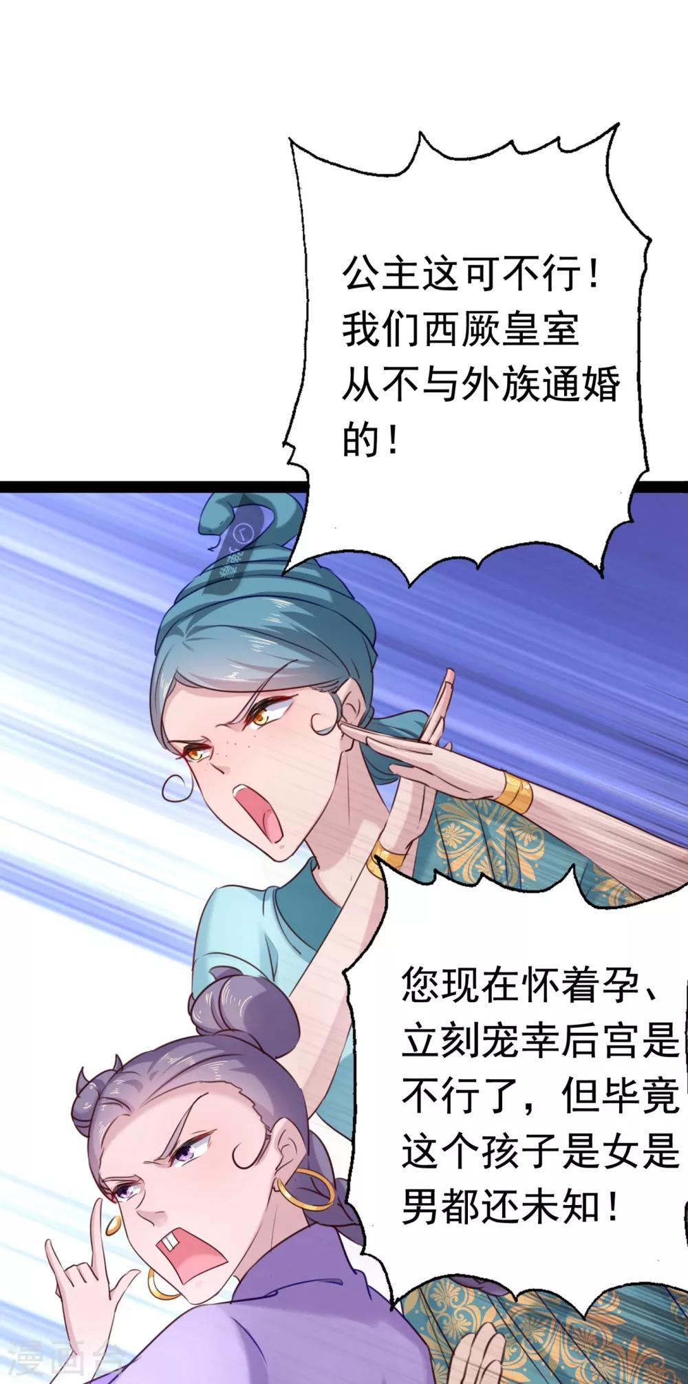 第230话 步步紧逼，两面夹击！38