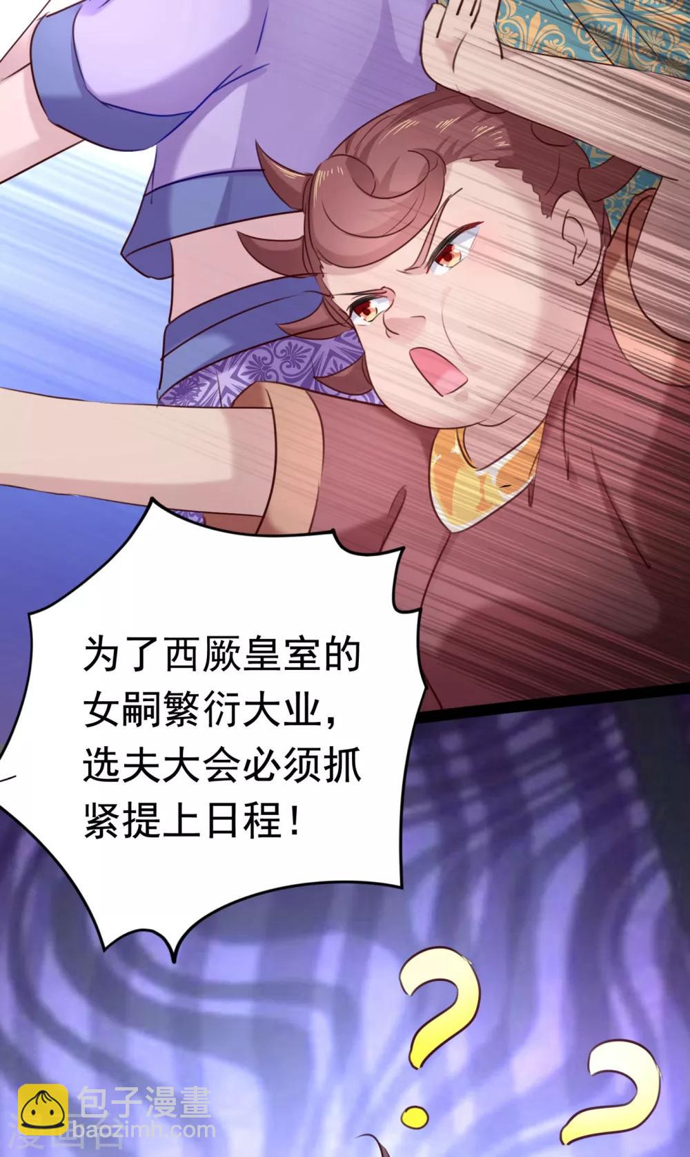第230话 步步紧逼，两面夹击！39