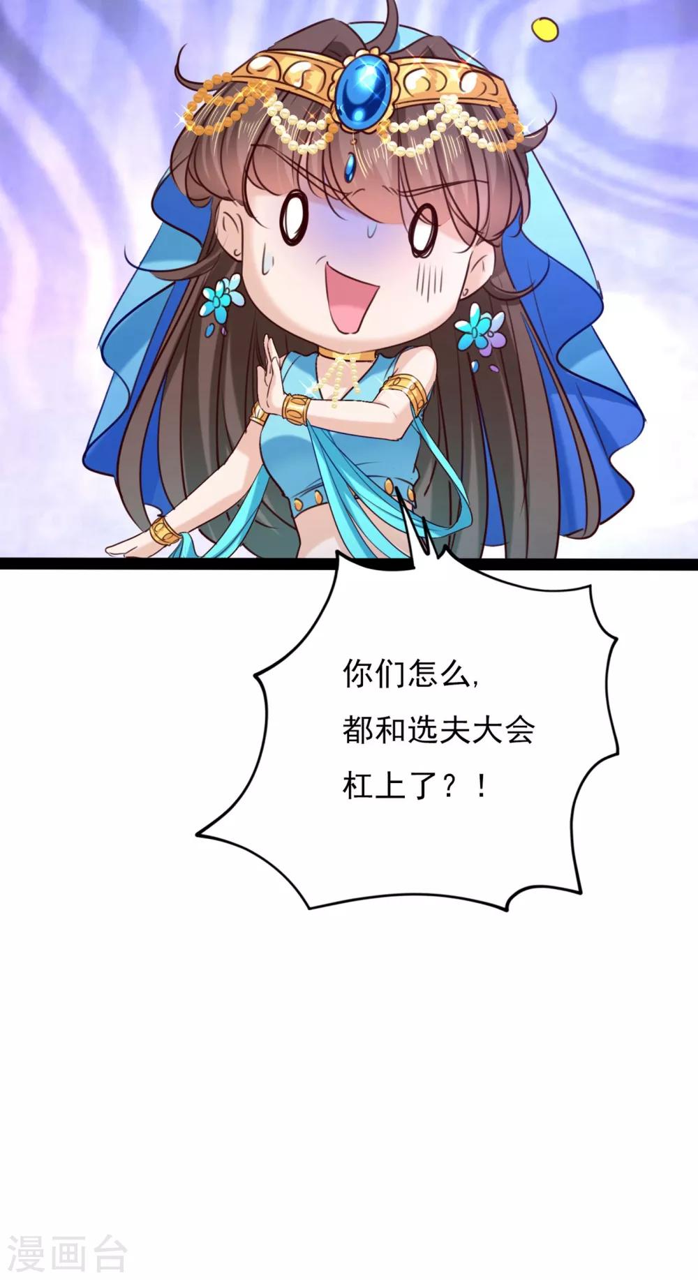 第230话 步步紧逼，两面夹击！40