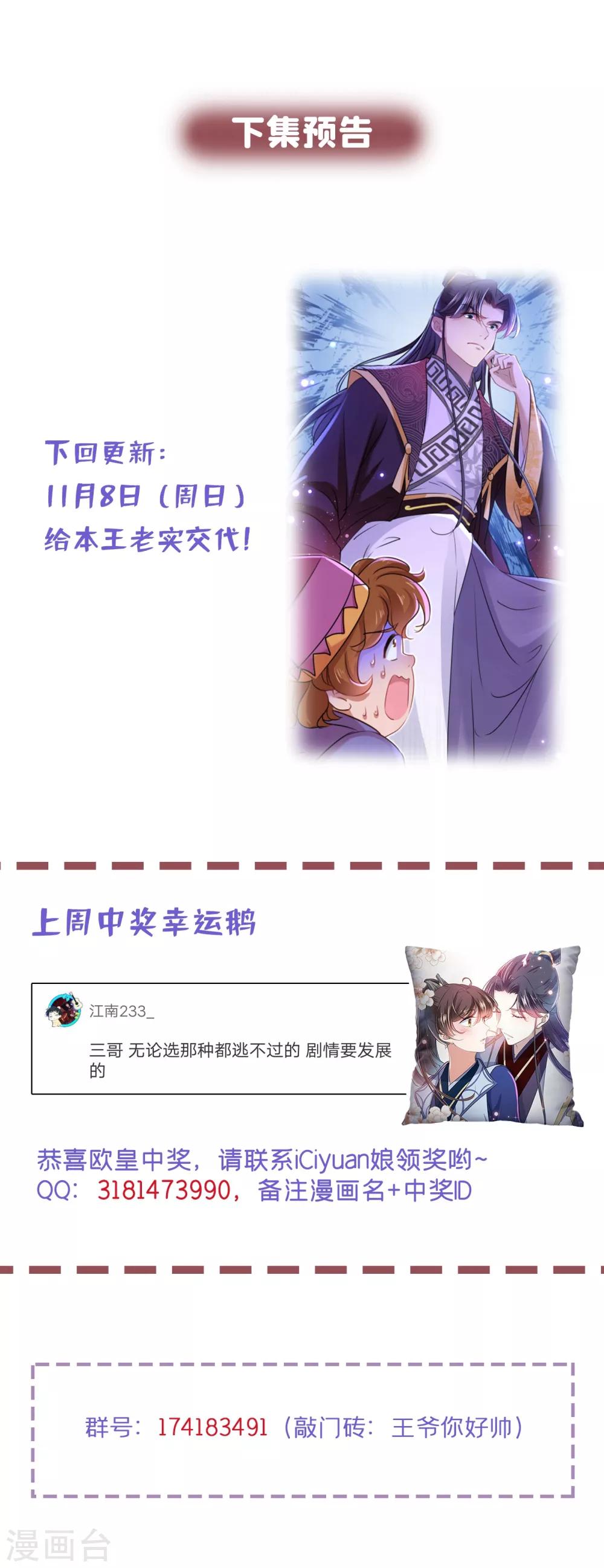 第230话 步步紧逼，两面夹击！41