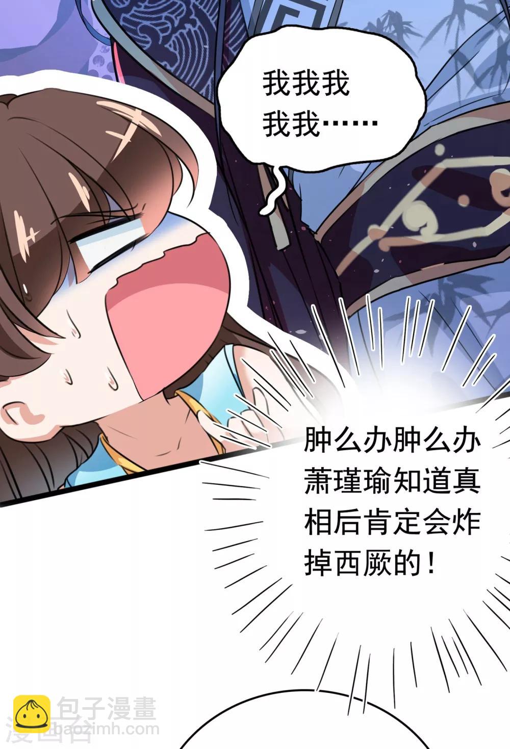 第230话 步步紧逼，两面夹击！5