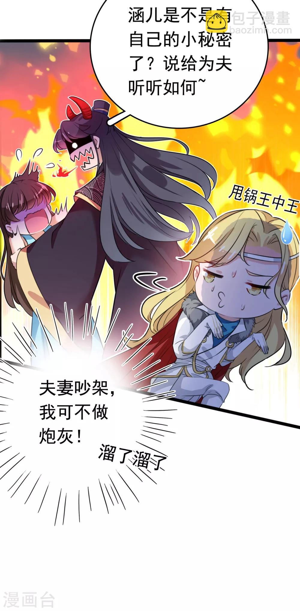 第230话 步步紧逼，两面夹击！6