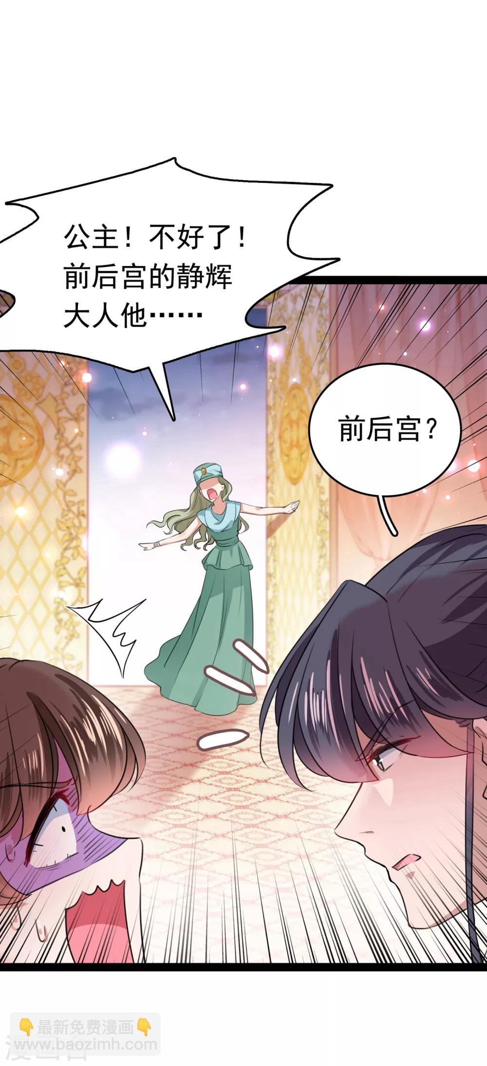 第230话 步步紧逼，两面夹击！7