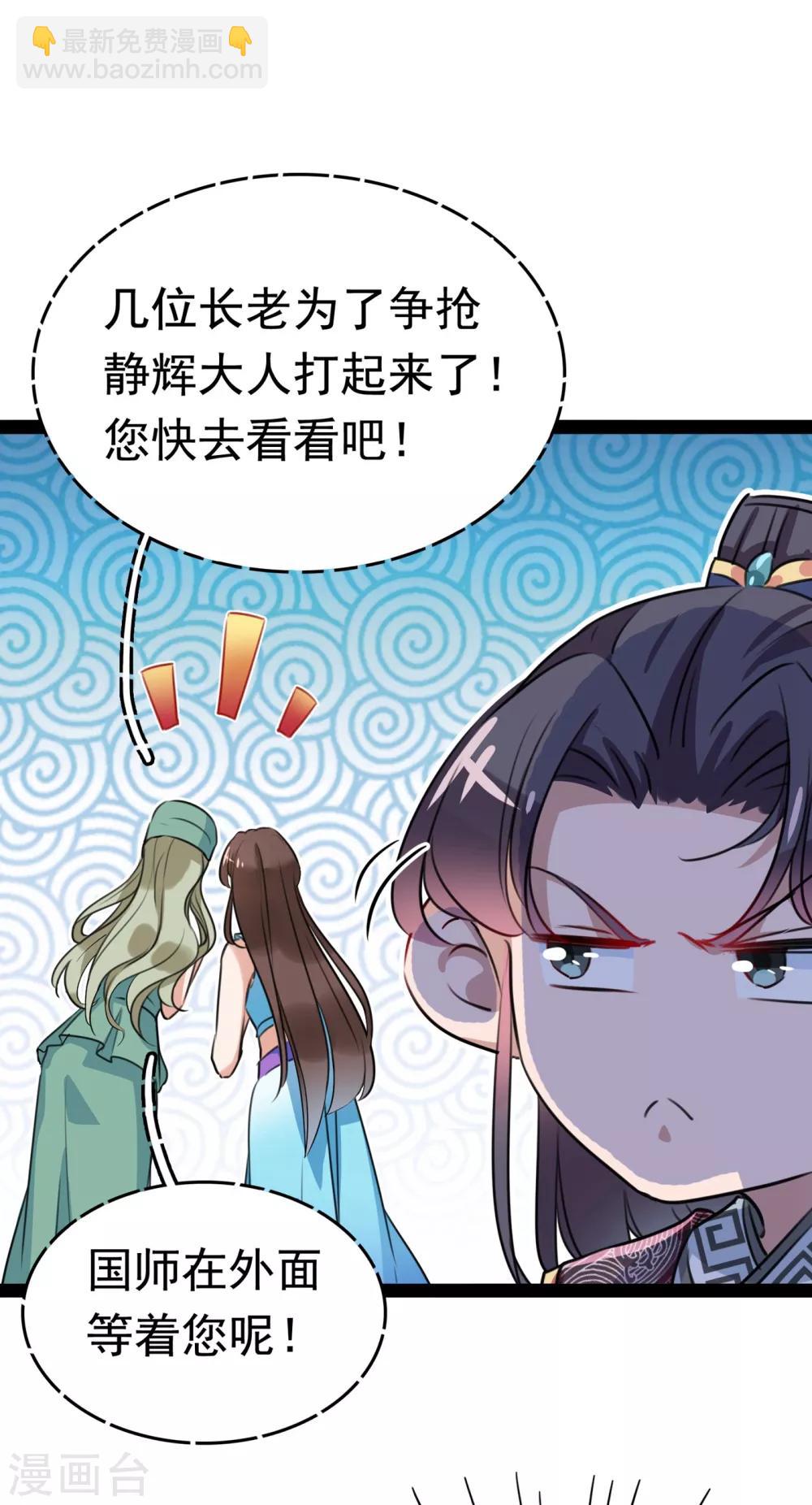 第230话 步步紧逼，两面夹击！9