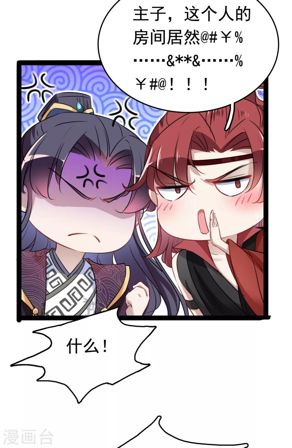 第231话 有种不好的预感……17