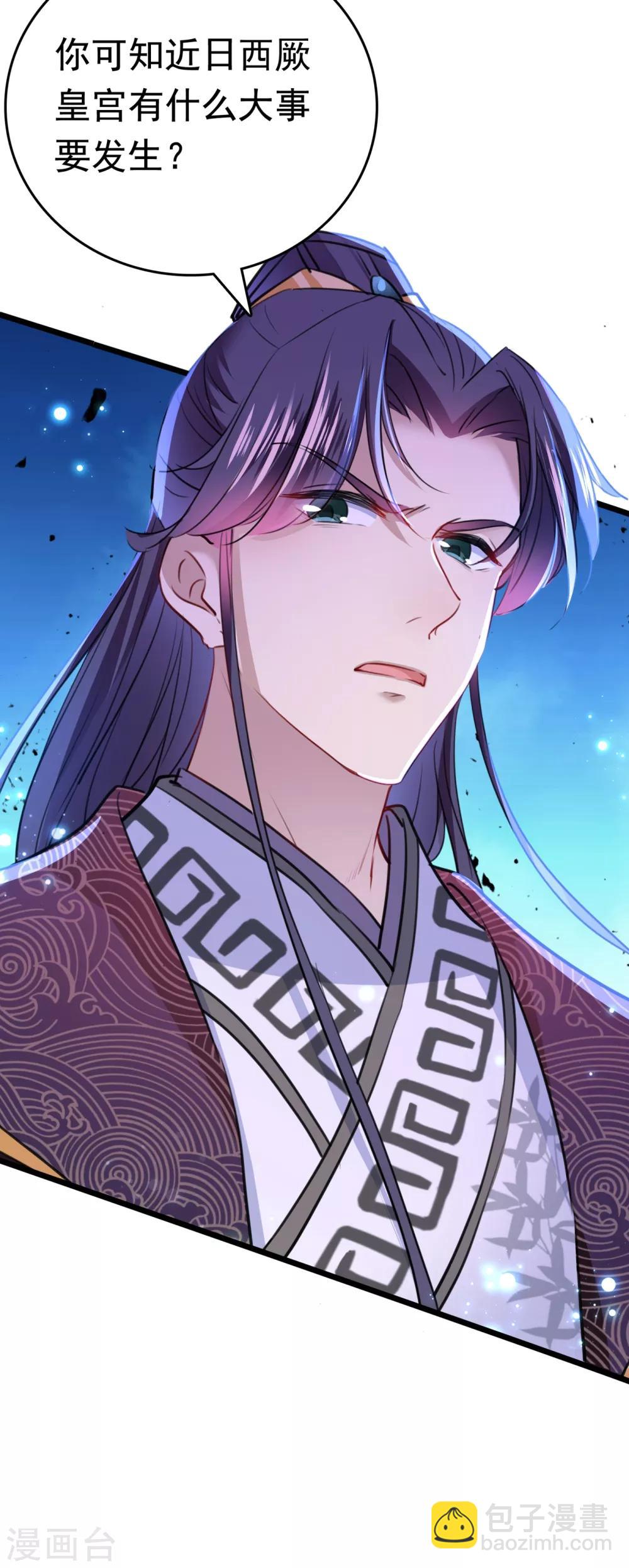 第231话 有种不好的预感……24