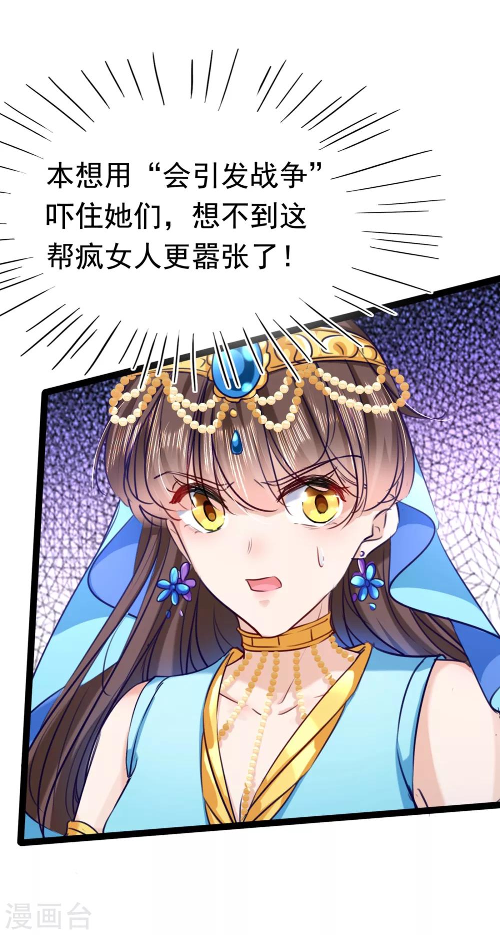 第232话 要来我的鱼塘吗？1