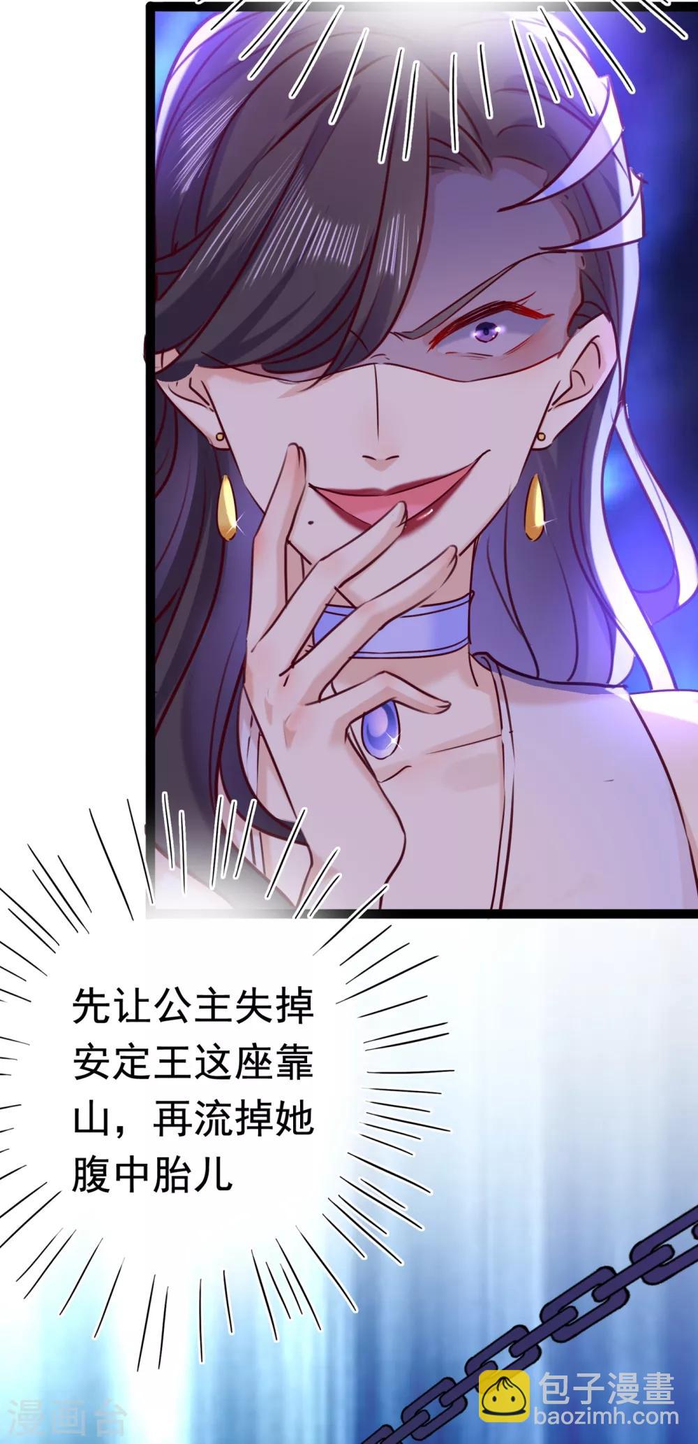 第232话 要来我的鱼塘吗？10