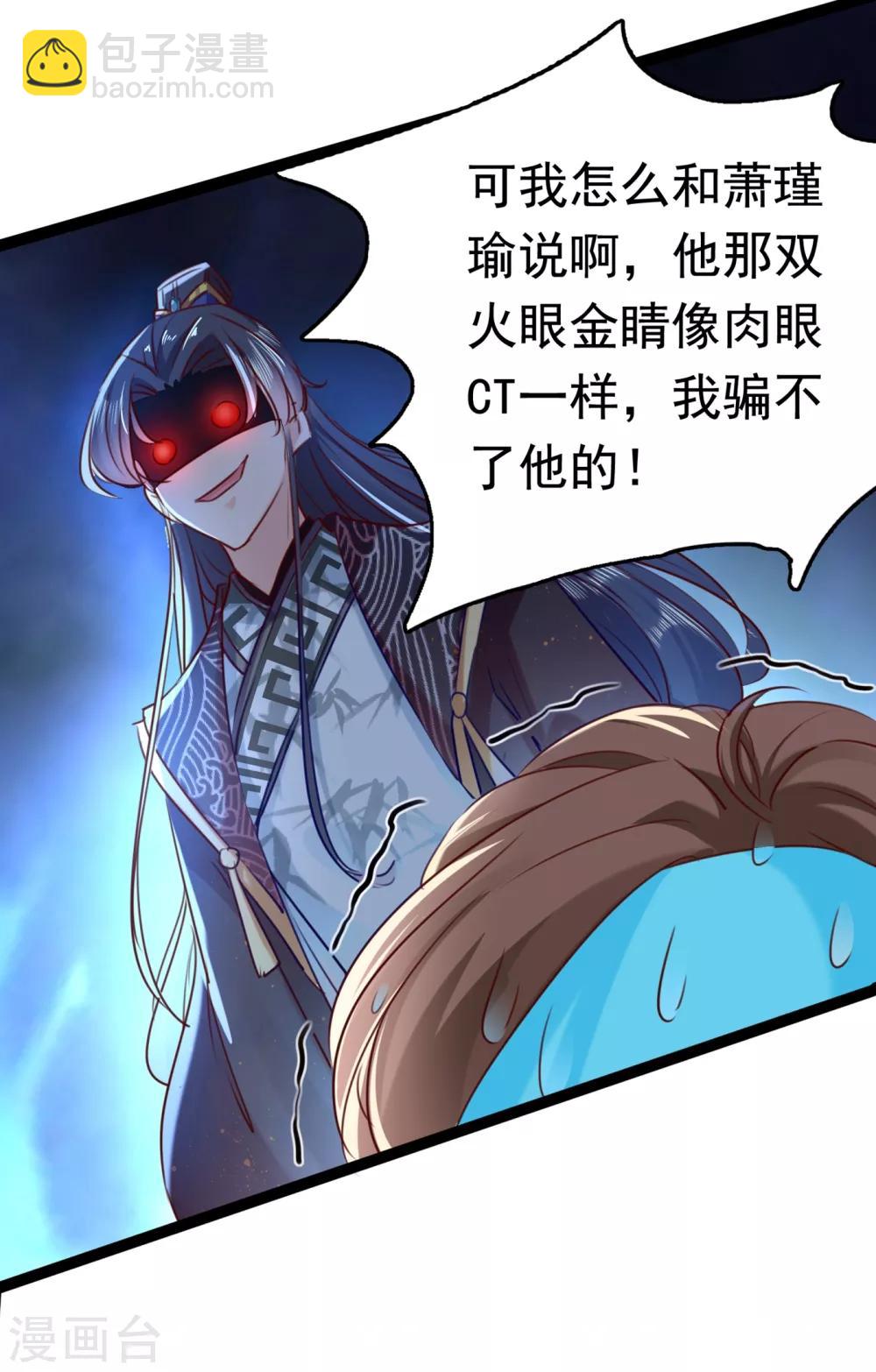 第232话 要来我的鱼塘吗？14
