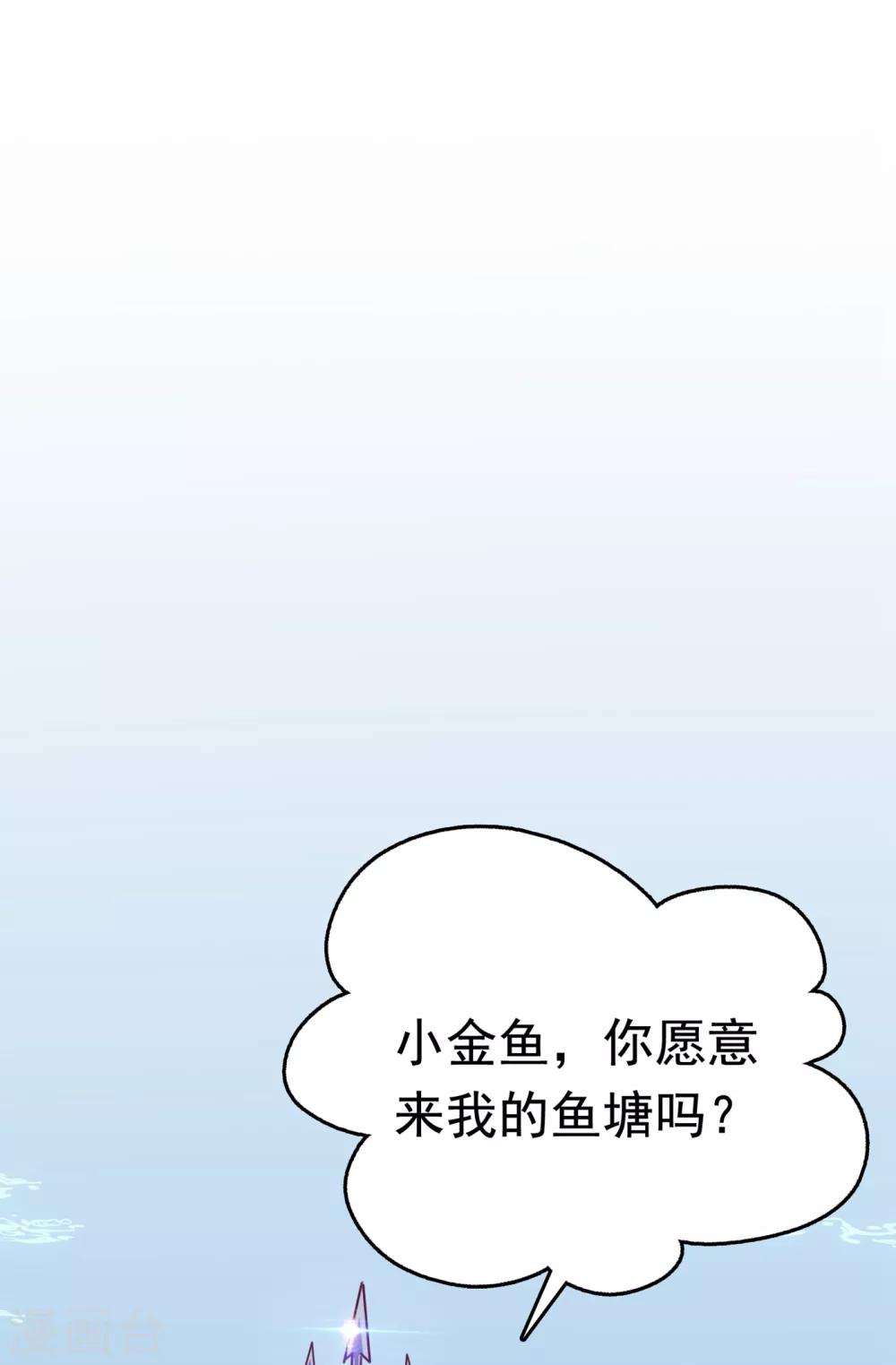 第232话 要来我的鱼塘吗？15