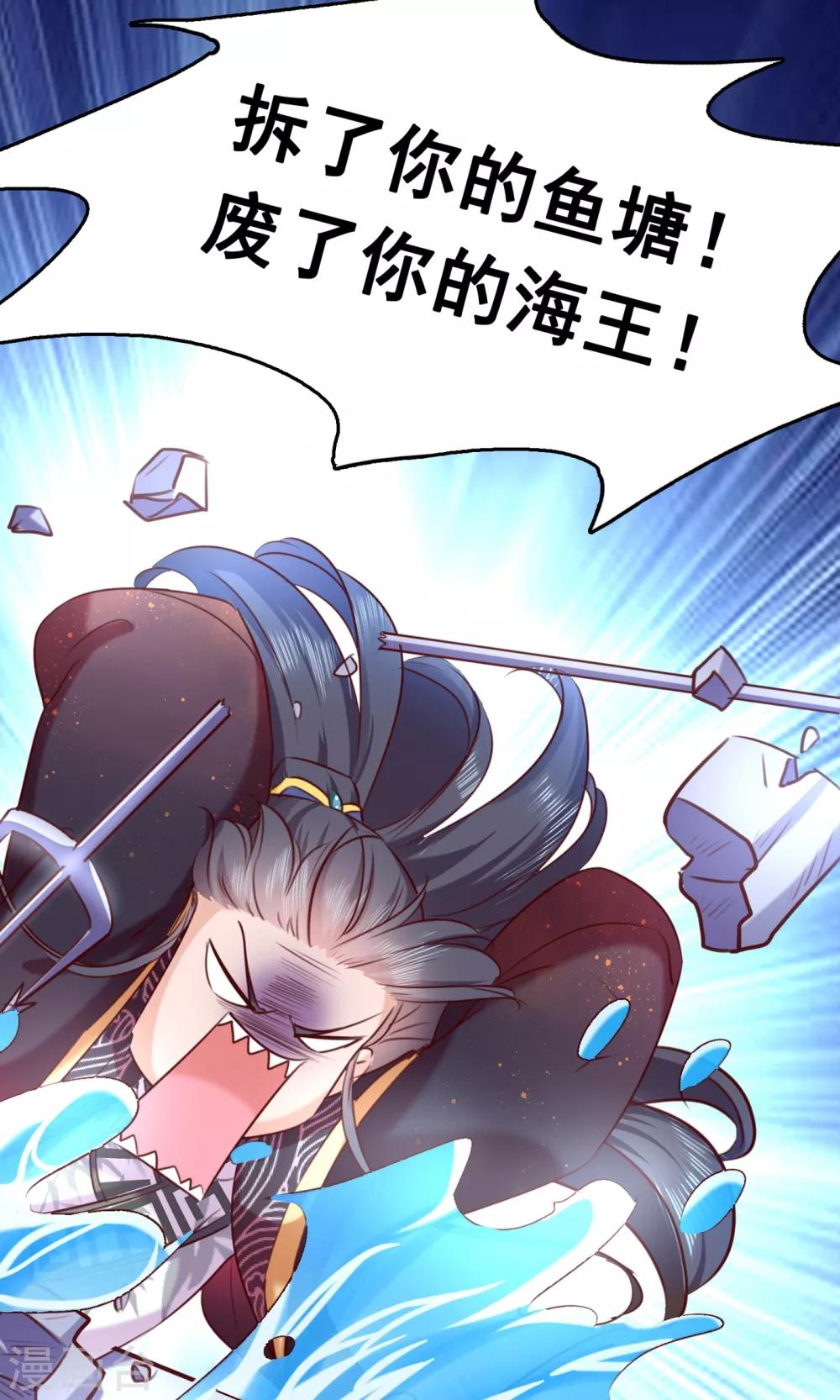 第232话 要来我的鱼塘吗？17