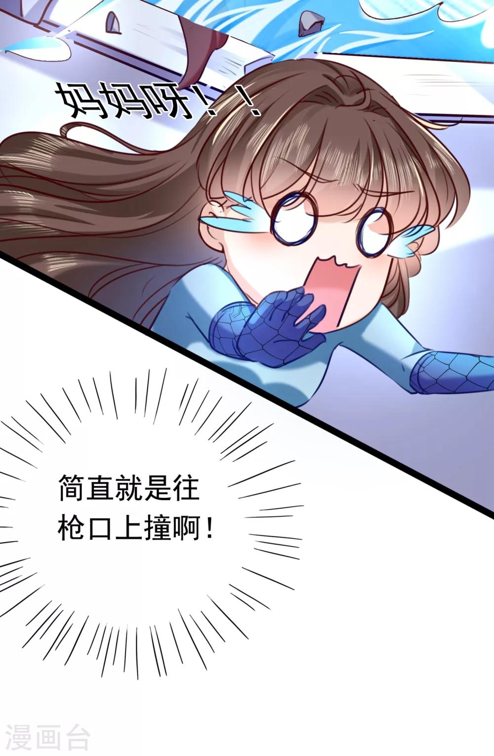 第232话 要来我的鱼塘吗？18