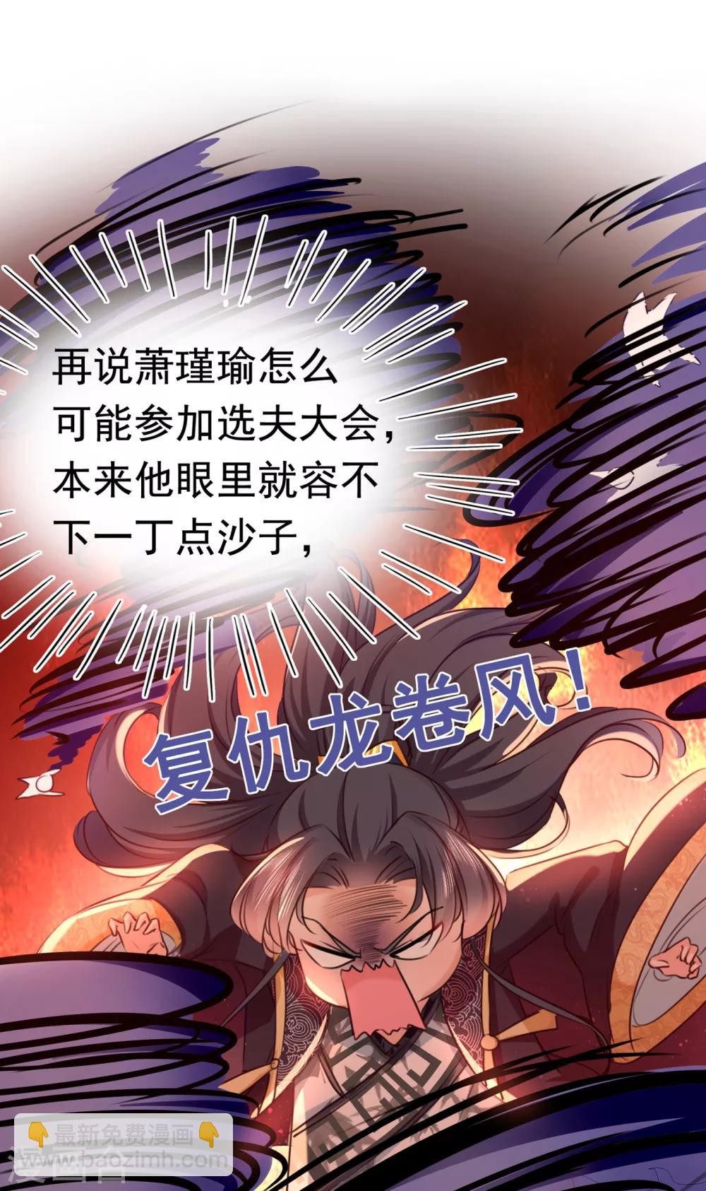 第232话 要来我的鱼塘吗？2