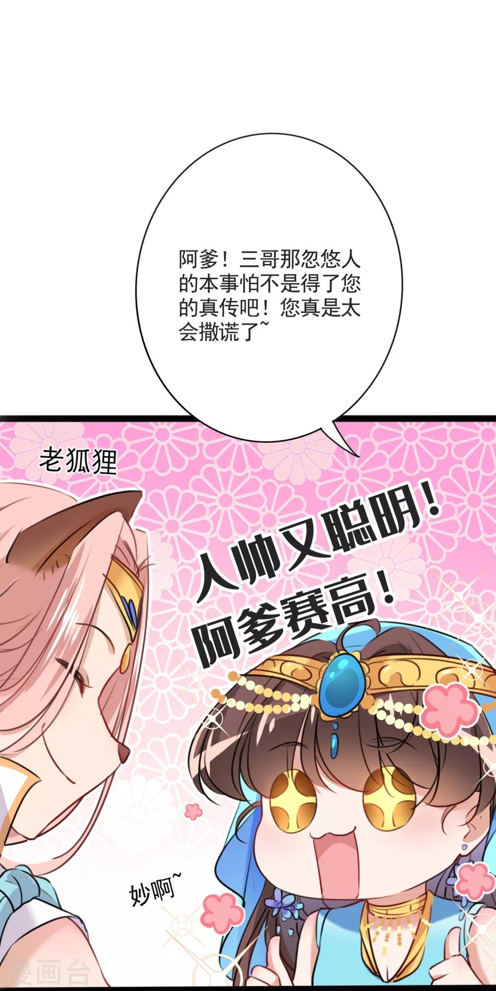 第232话 要来我的鱼塘吗？20