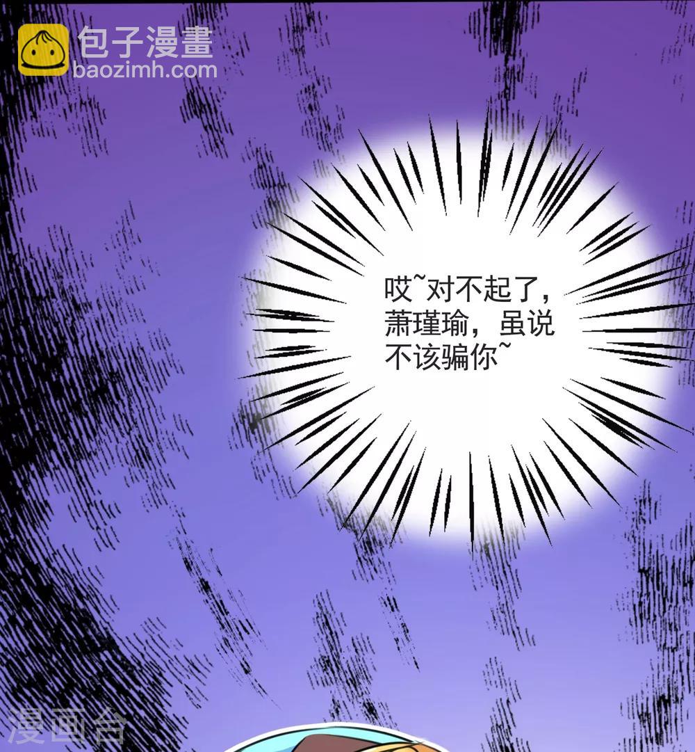 第232话 要来我的鱼塘吗？21
