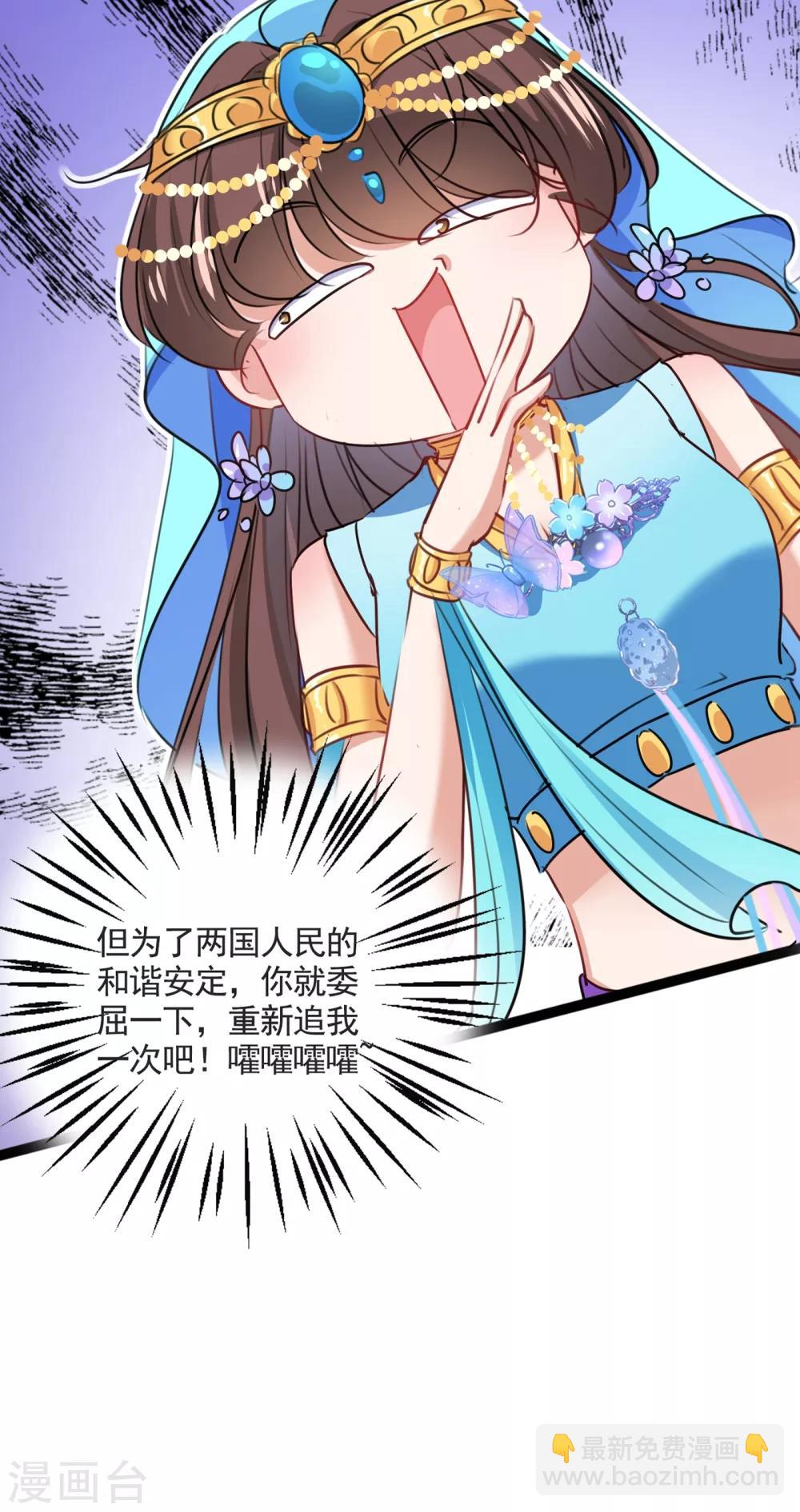 第232话 要来我的鱼塘吗？22