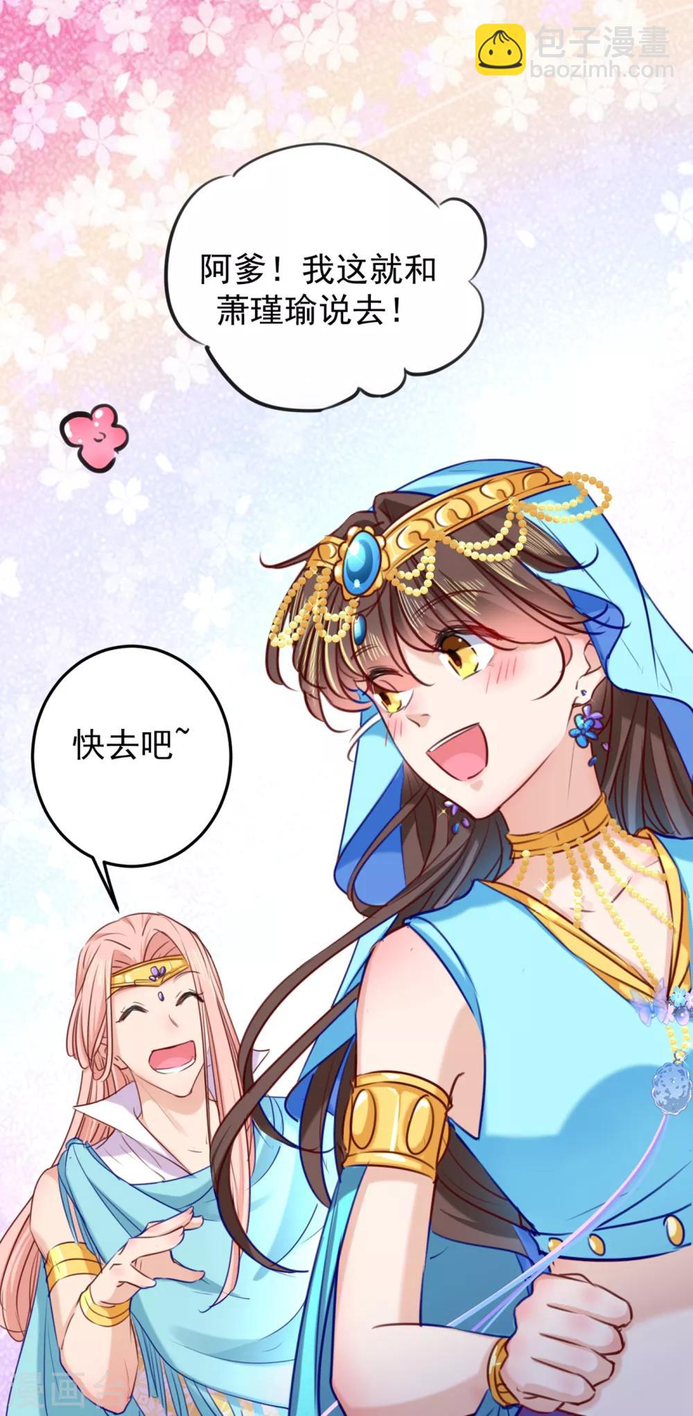 第232话 要来我的鱼塘吗？23