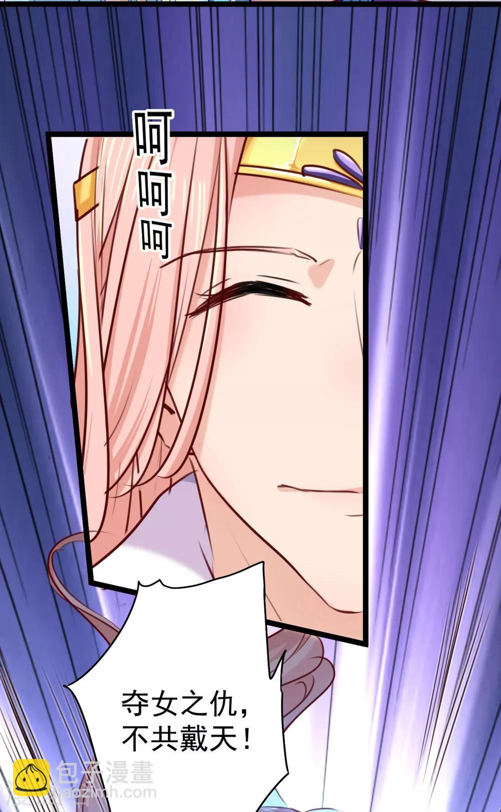 第232话 要来我的鱼塘吗？24