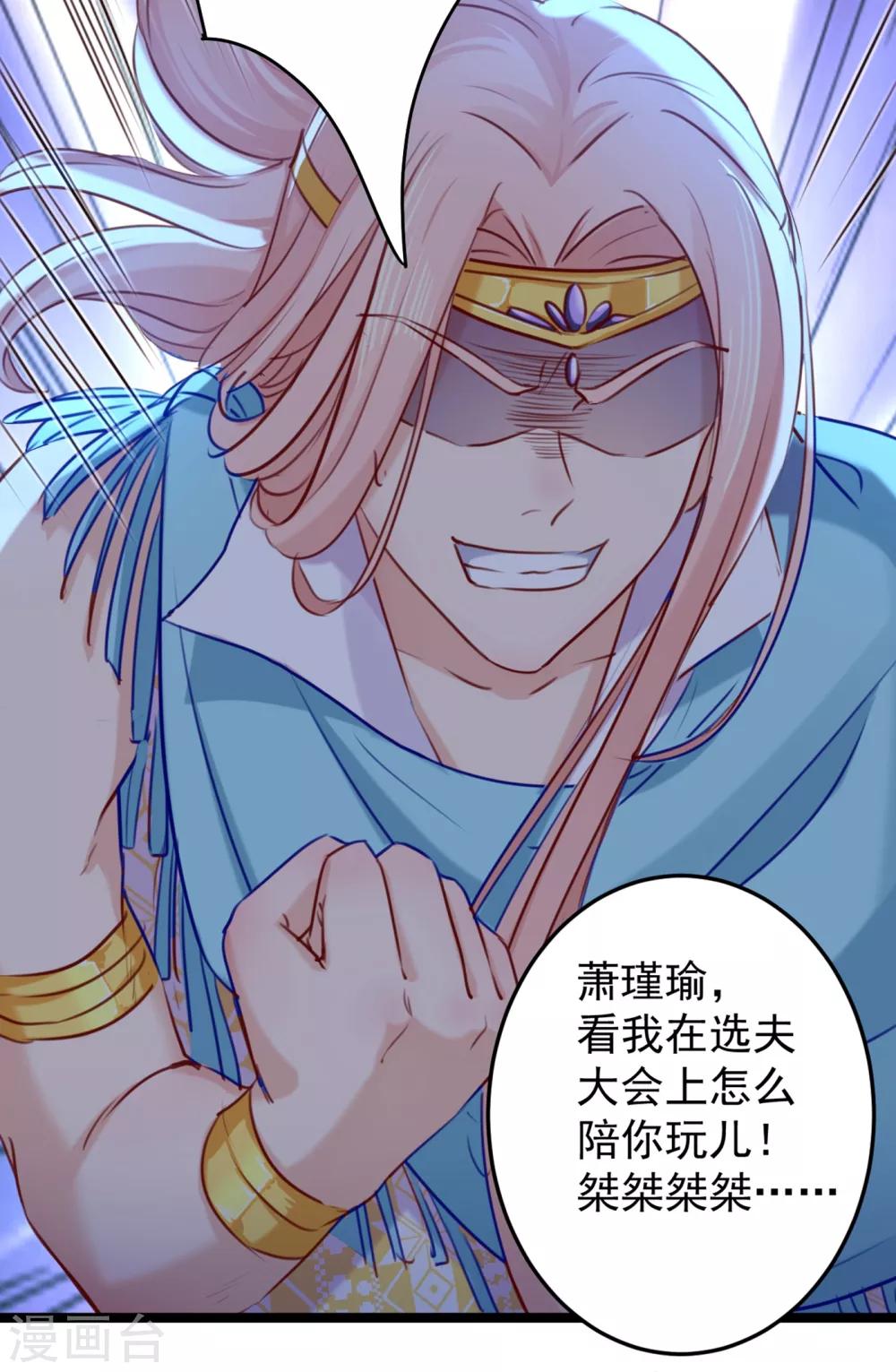 第232话 要来我的鱼塘吗？25
